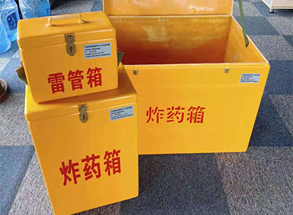 湘桥玻璃钢（雷管）炸药箱