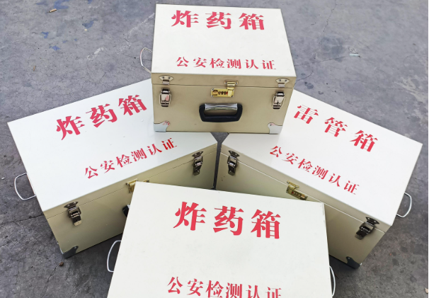 湘桥雷管箱和炸药箱材质上有没有什么区别？