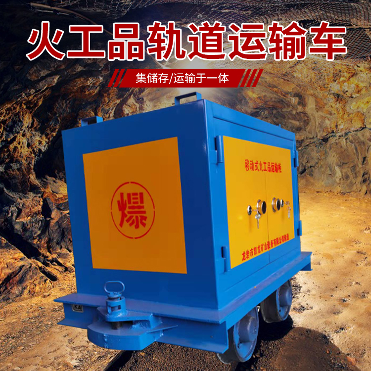 湘桥凯龙KL-600YD移动式火工品运输车的标准规格型号和尺寸说明